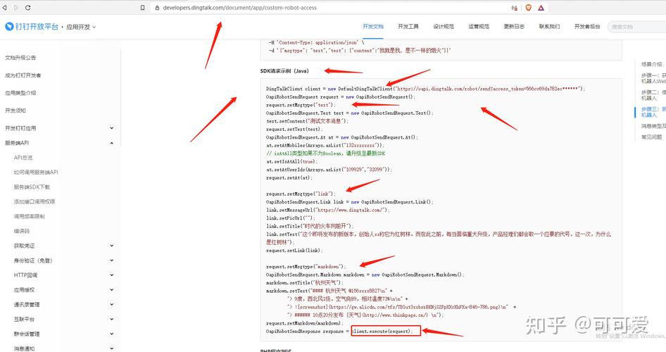 如何用Java编写示例代码实现钉钉机器人消息发送功能？