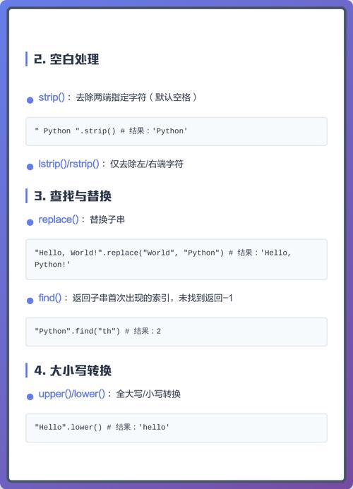 Python字符串编码与解码的详细解析是怎样的？