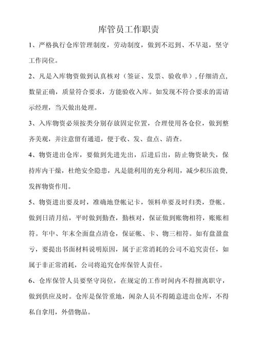 数据库管理员具体职责有哪些详细内容？