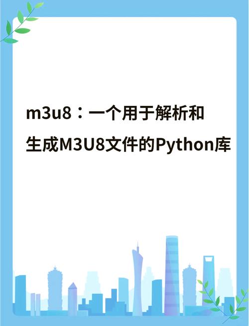 如何用Python对m3u8文件进行深入而全面的处理？