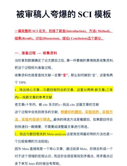 我如何获取关于实用技巧和资源的详尽信息？