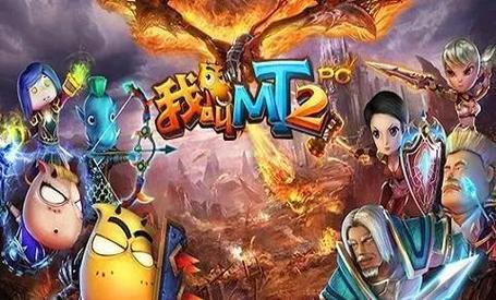 我叫mt2新手快速升级攻略有哪些技巧？