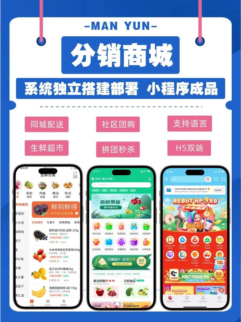 哪些商家的小程序开发更容易迅速走红？