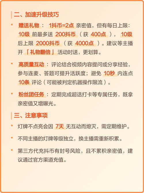 抖音粉丝牌升级新规有哪些？快速了解攻略！