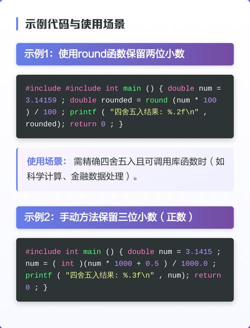 Java中取整和四舍五入方法具体是哪两个？