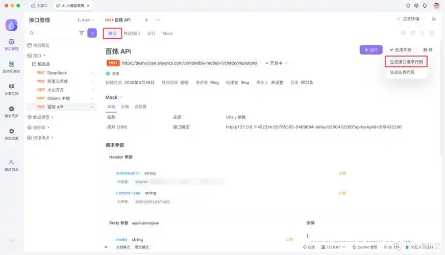 如何用Python调用阿里云API实现高效音频识别功能？