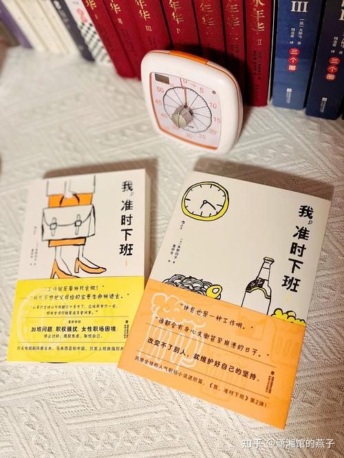 我如何准备确保准时下班，收获何在，有哪些不足之处？