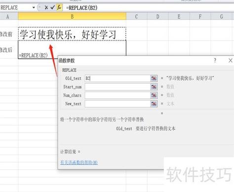 str_replace()函数在PHP中具体如何使用和实现替换操作？