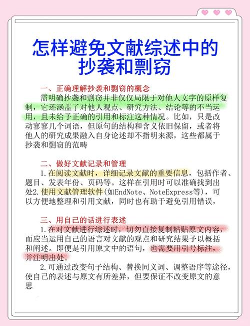 如何文章避免抄袭，确保内容原创性？