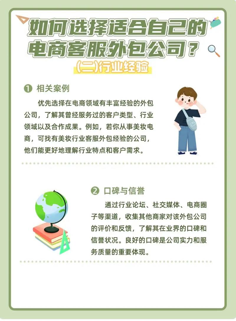 外包公司靠谱吗？如何挑选出真正值得信赖的关键因素？