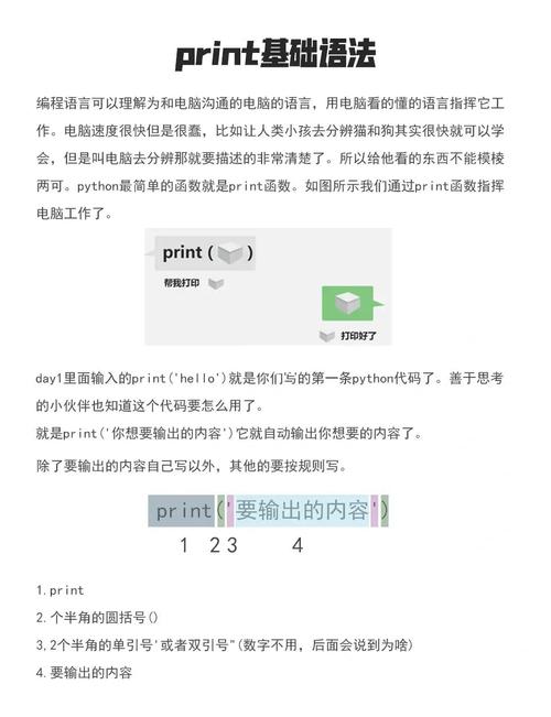 如何通过print语句在Python 2.x中将信息输出至控制台？