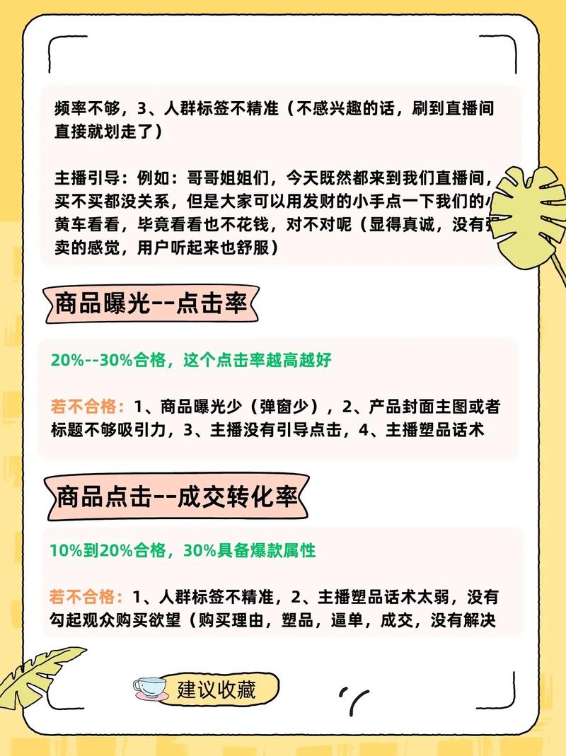 如何从淘宝直播复盘和爆款中提取精华，打造自己的爆款内容？