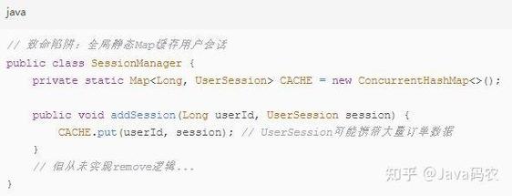 Java OOM如何排查内存泄漏及有效对策？