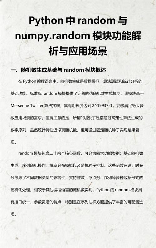 Python的random模块有哪些具体应用场景？