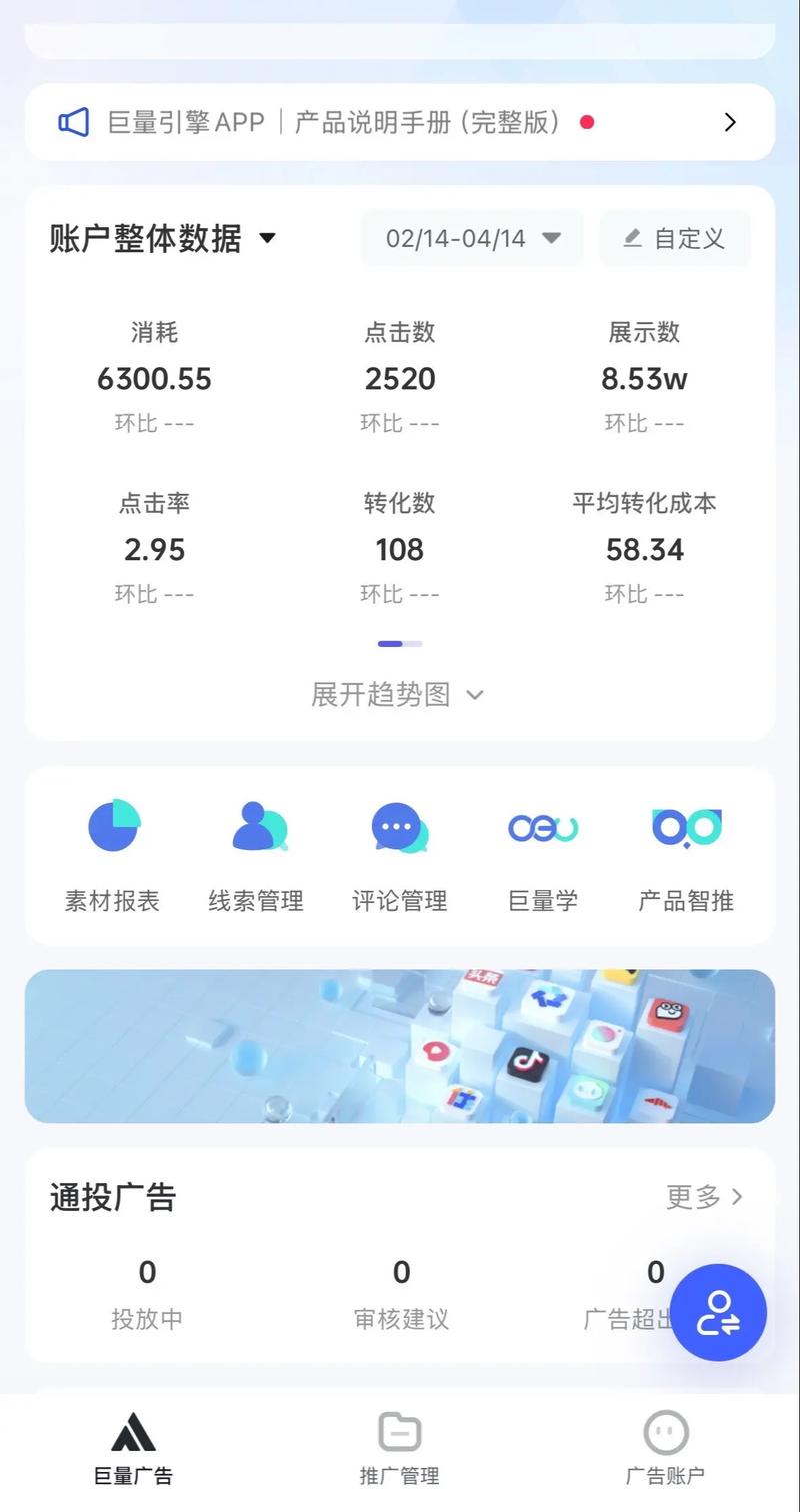 巨量动力引擎是什么？能详细介绍一下吗？