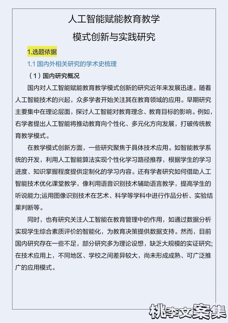 WebMan技术如何助力在线教育实现持续创新与深度融合发展？