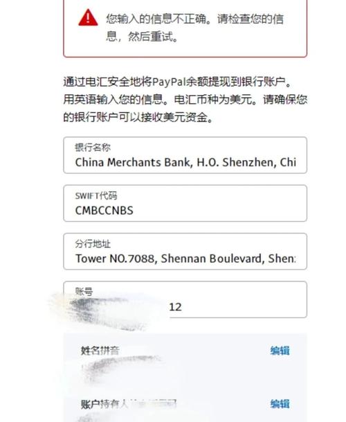 PayPal提现时哪种银行卡最适合独立站卖家使用？