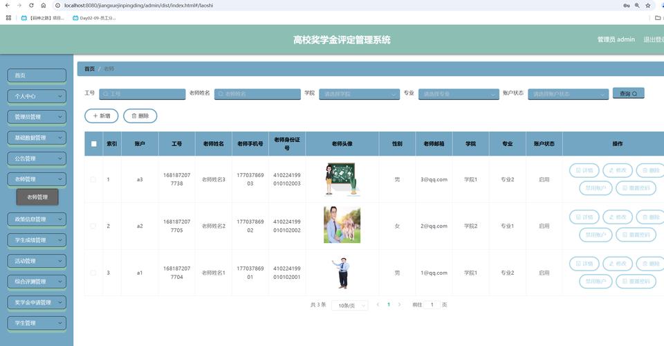 如何构建一个适用于Java的复杂度较低的教师评分系统设计方案？