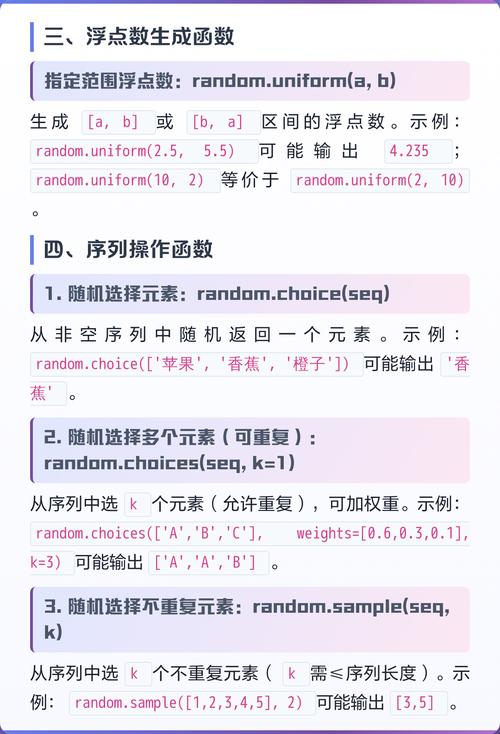 Python中实现随机数生成的主要函数有哪些？