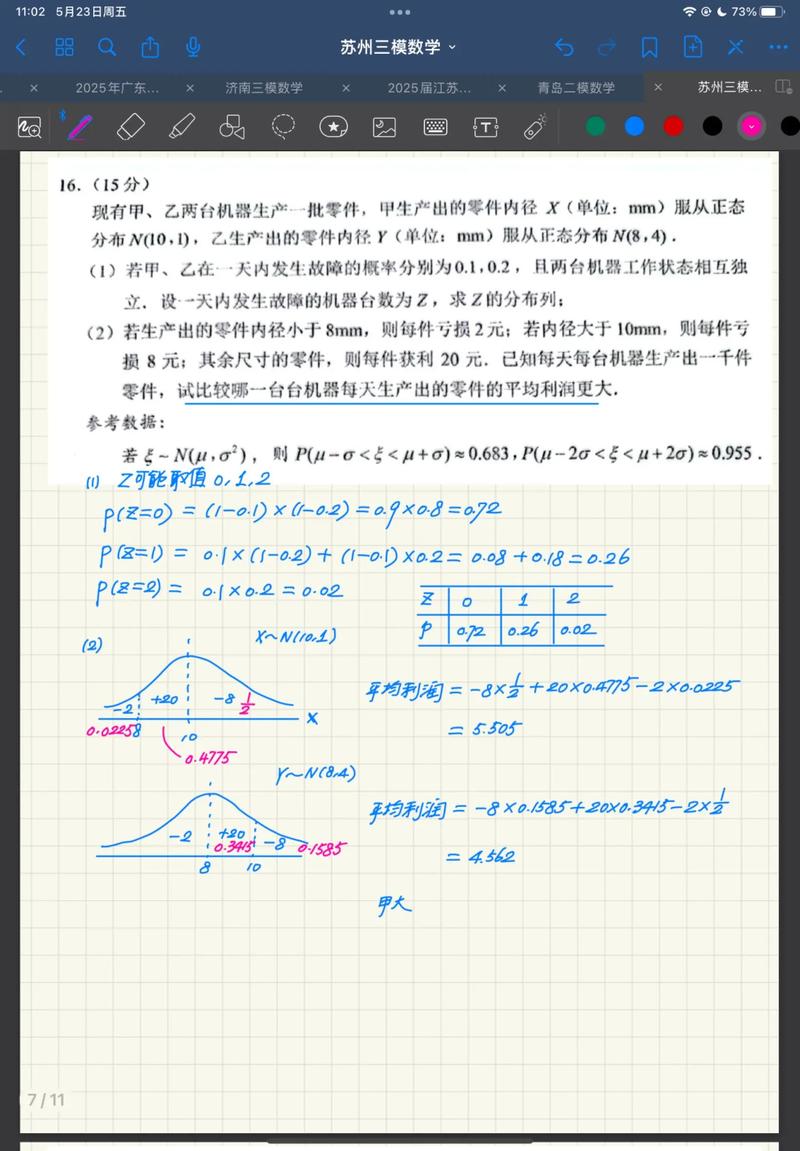 POJ 3923 模拟题如何细心解答？