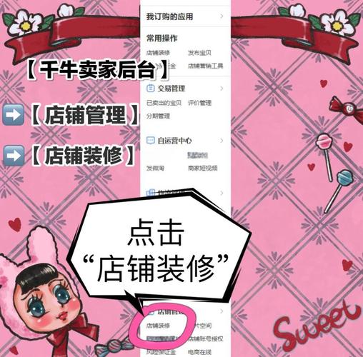 淘宝店铺装修如何做到吸睛，有哪些秘籍可以一网打尽？