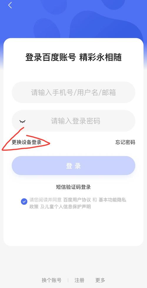如何快速登录百度账户，掌握所有账号登录方式？
