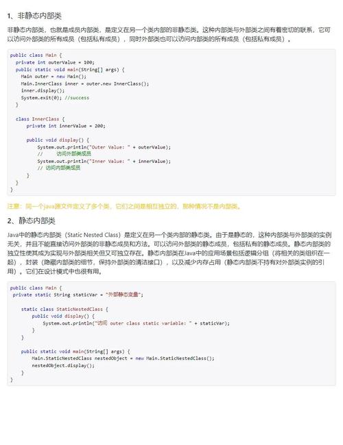 Java成员内部类如何实现局部封装？