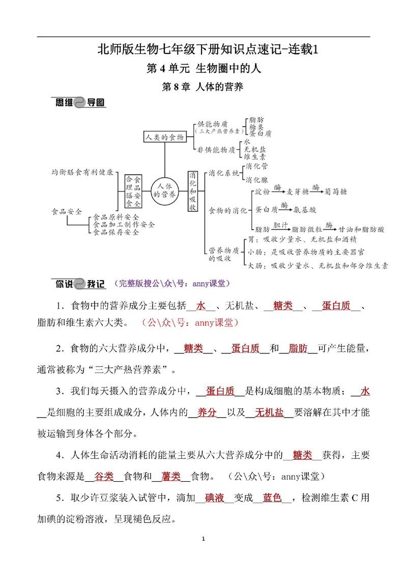 不同项目采用何种能量供应方式的具体差异有哪些？