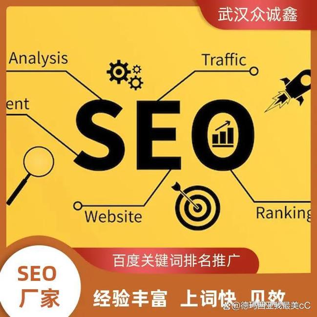 横沥SEO专家，哪家服务品牌是您首选？