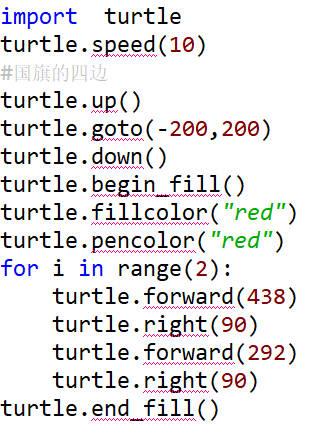 如何使用turtle库绘制标准中国国旗图案？
