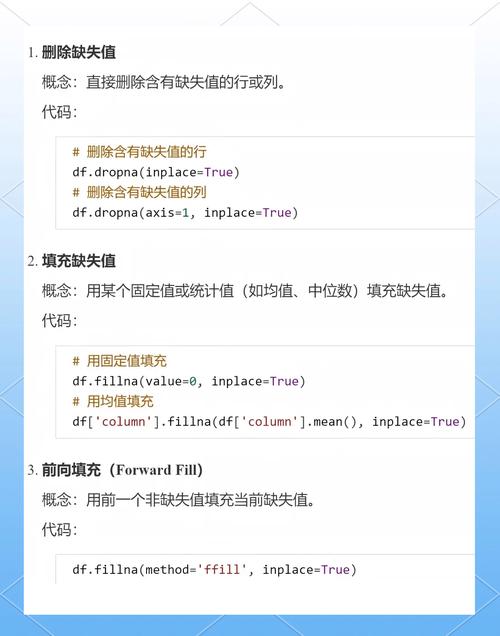 如何使用Python进行有效的缺失值处理？