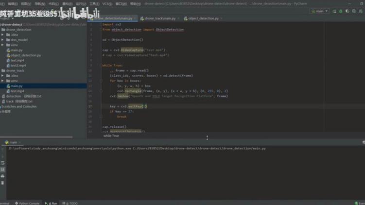 如何用Python OpenCV库实现实时目标检测功能？