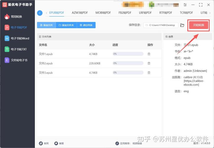 如何将HTML生成epub条目（htmlref.js）改写为长尾词？