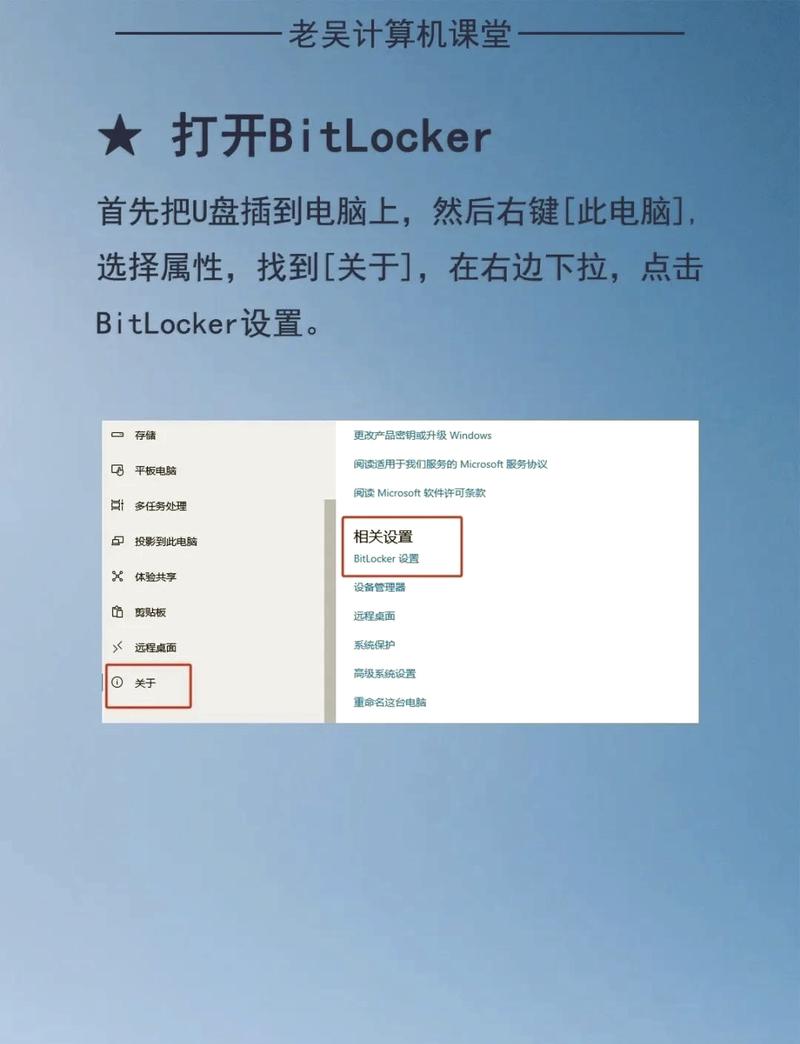 如何设置U盘仅允许受信任设备访问电脑的权限？