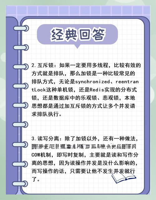 Java中如何实现线程安全？介绍线程安全实现方法。