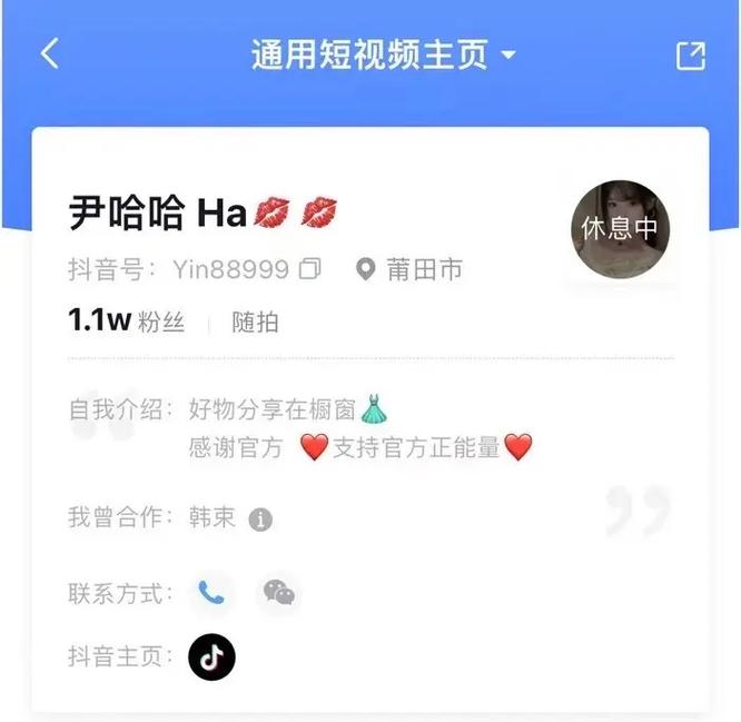 抖音星图时尚捕手计划达人招募，丰厚收益，你加入了吗？