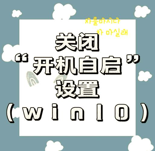 如何关闭win7开机自启动程序以优化系统启动速度？