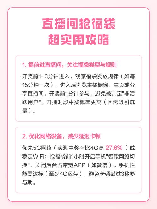 快手直播间如何设置福袋功能？常见问题解答有哪些？