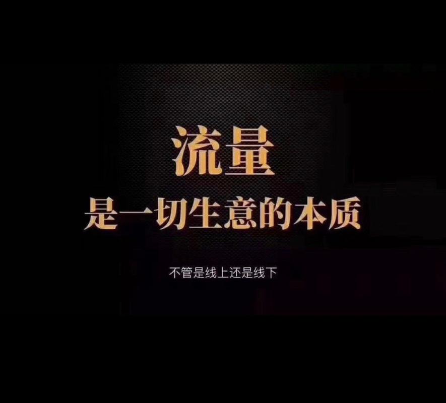 为何店铺流量会突然枯竭，原因究竟是什么？