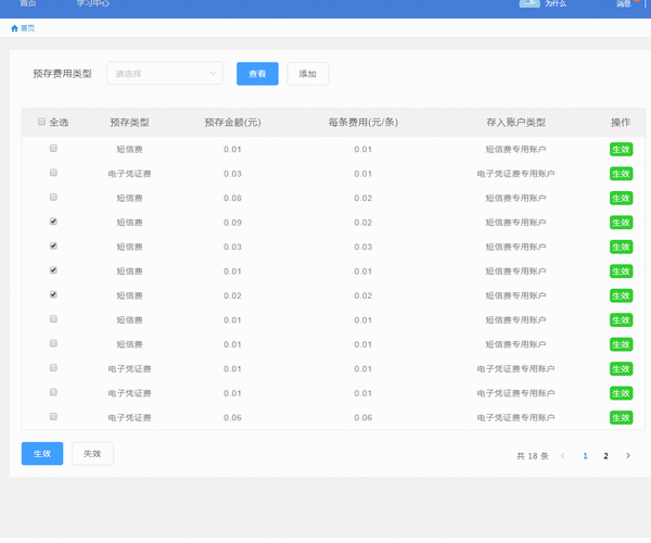 Vue select如何绑定动态变量实例？