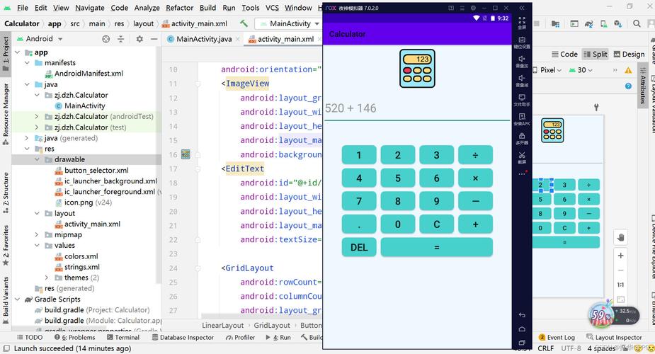 这款Java图形界面软件，界面如上图，能否实现基础加减运算功能？