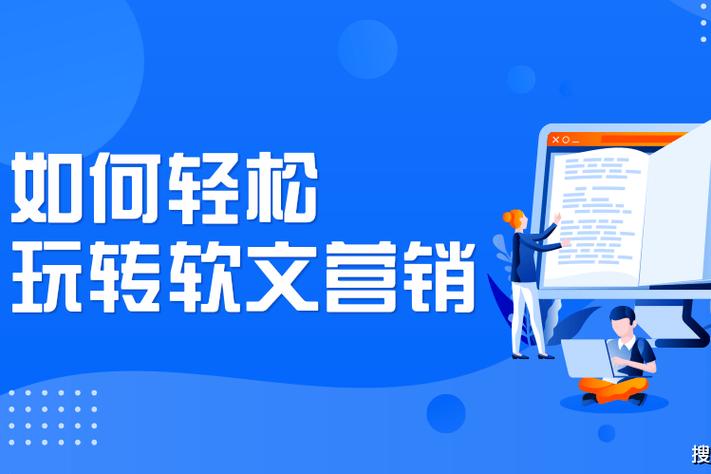 软文营销如何助力传统企业实现新突破？