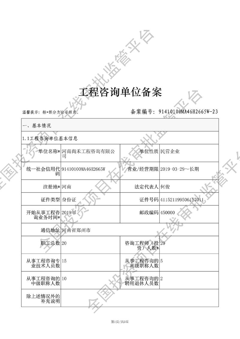 项目批文与备案证在本质区别上，哪个文件对项目启动更为关键？