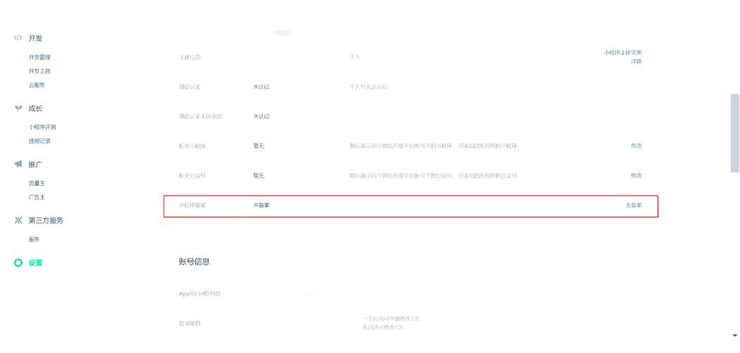 如何轻松备案爆款，只需三步？