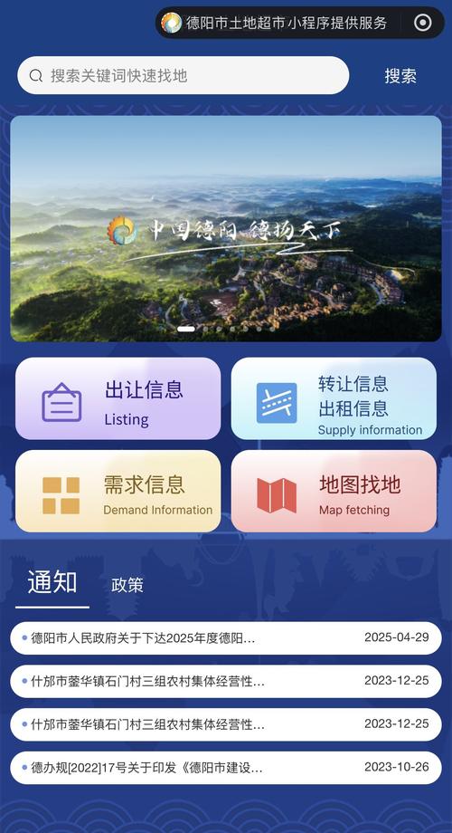绥阳信息发布平台有哪些具体功能或服务？
