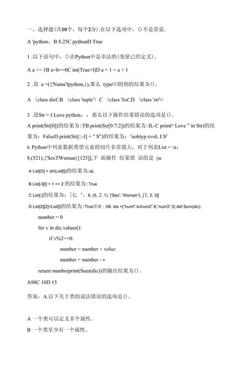 如何优化Java在线考试系统的试题难度调整功能以适应长尾词需求？