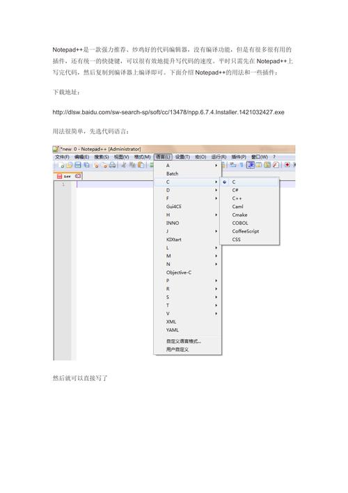 Notepad和Zen Coding插件如何实现高效编程编辑？