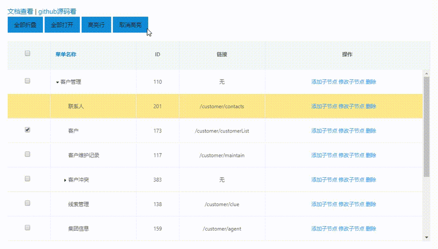 Vue Element树形表格如何实现长尾词拖拽排序功能？