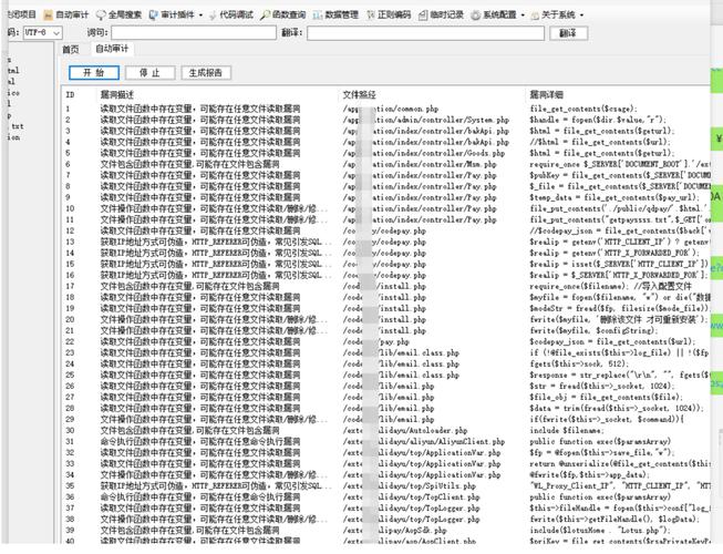 PHP邮件对接类存在哪些漏洞及安全问题，如何有效防范和解决？