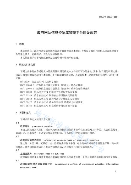 网站建设需要遵守哪些具体规范？